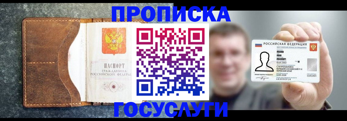 регистрация для школы в Шарье