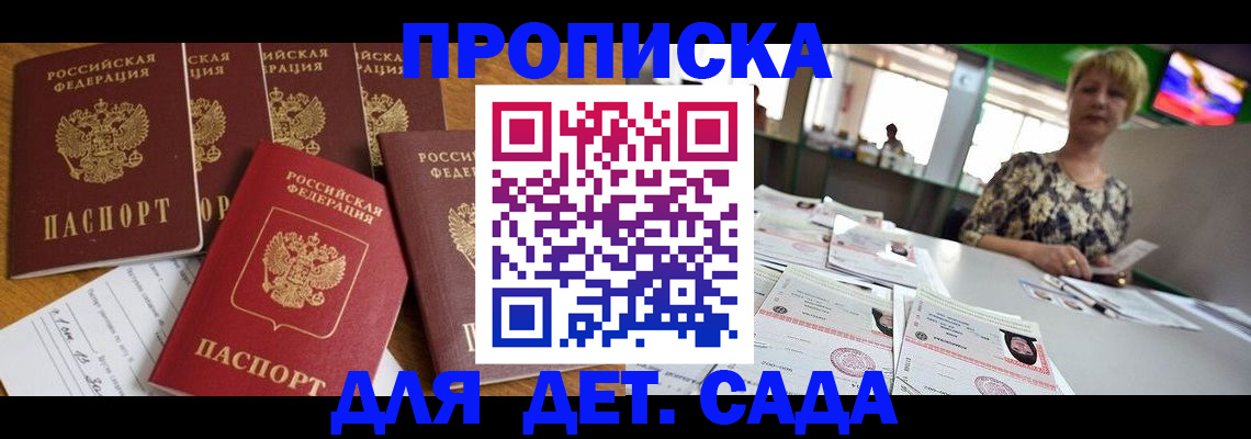 миграционный учет в Шарье
