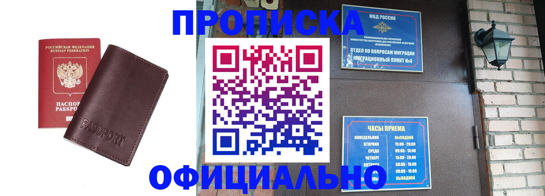 миграционный учет в Шарье