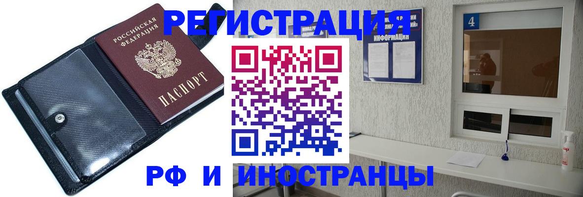 временная регистрация законно в Шарье